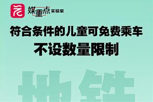 恭喜怀宝！怀斯曼本赛季第21次出场 终于拿下个人赛季首胜